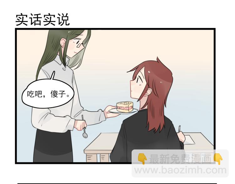 第71话  最糟糕的聚会-第71话