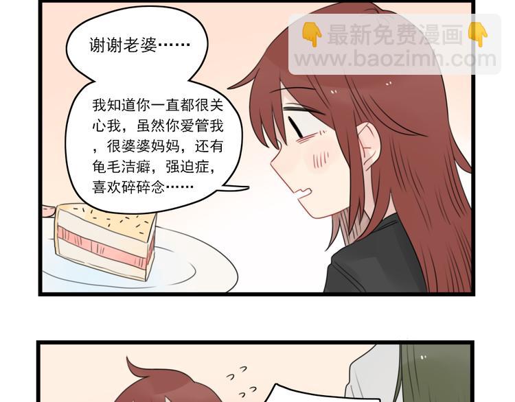 第71话  最糟糕的聚会-第71话