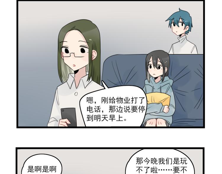 第71话  最糟糕的聚会-第71话