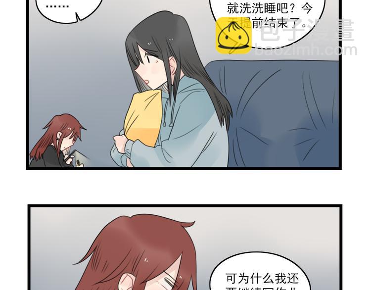 第71话  最糟糕的聚会-第71话