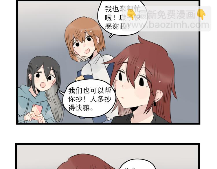 第71话  最糟糕的聚会-第71话