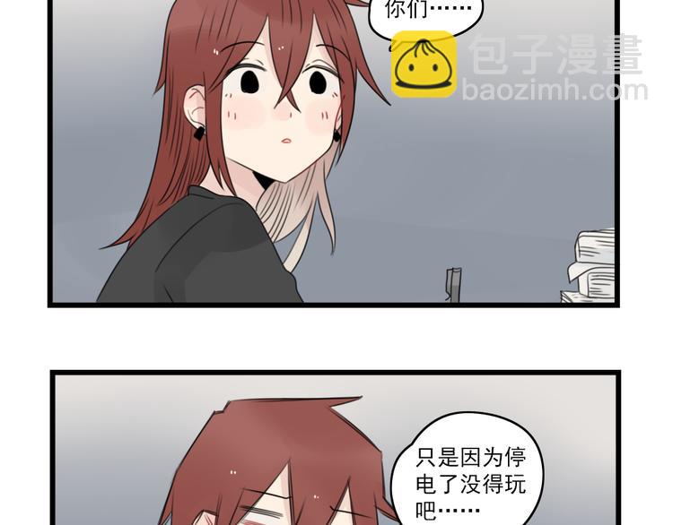 第71话  最糟糕的聚会-第71话