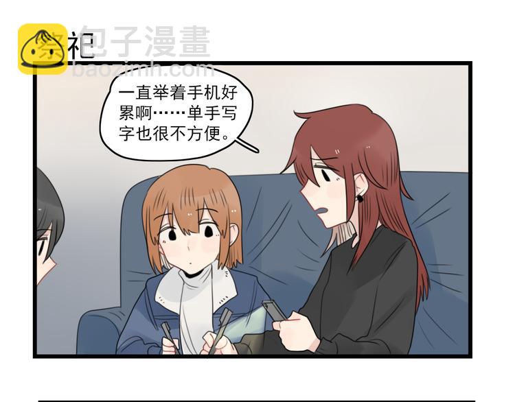 第71话  最糟糕的聚会-第71话