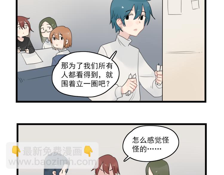 第71话  最糟糕的聚会-第71话