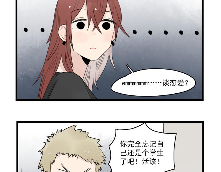 第71话  最糟糕的聚会-第71话