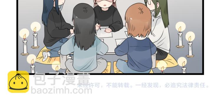 第71话  最糟糕的聚会-第71话