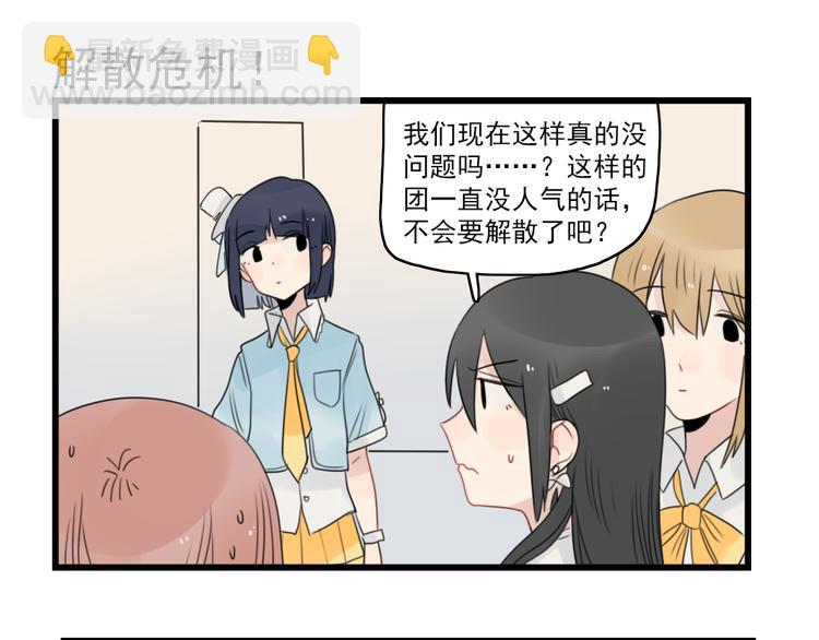 第73话  不容易的工作(1/2)-第73话