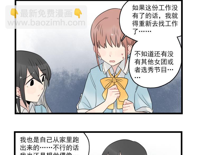 第73话  不容易的工作(1/2)-第73话