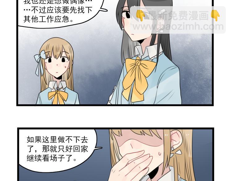 第73话  不容易的工作(1/2)-第73话