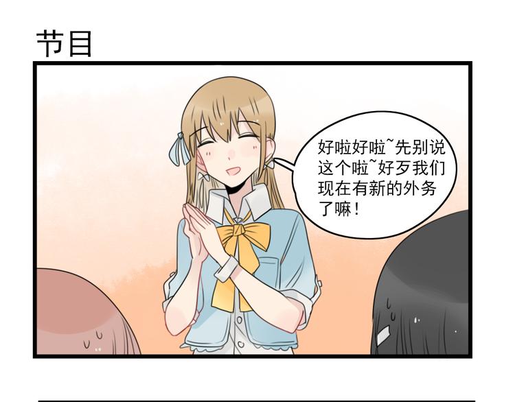 第73话  不容易的工作(1/2)-第73话