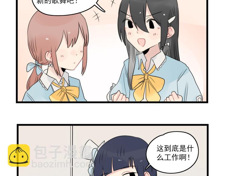 第73话  不容易的工作(1/2)-第73话