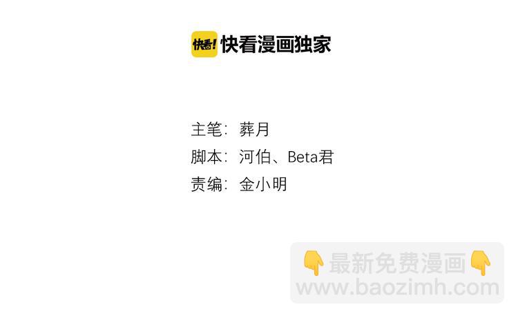 第73话  不容易的工作(1/2)-第73话