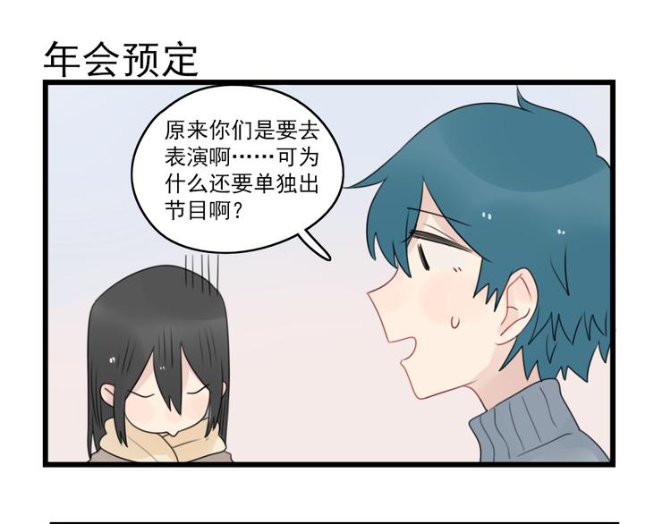 第73话  不容易的工作(1/2)-第73话