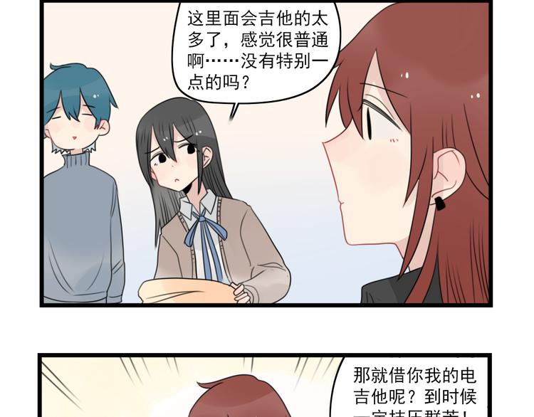 第73话  不容易的工作(1/2)-第73话