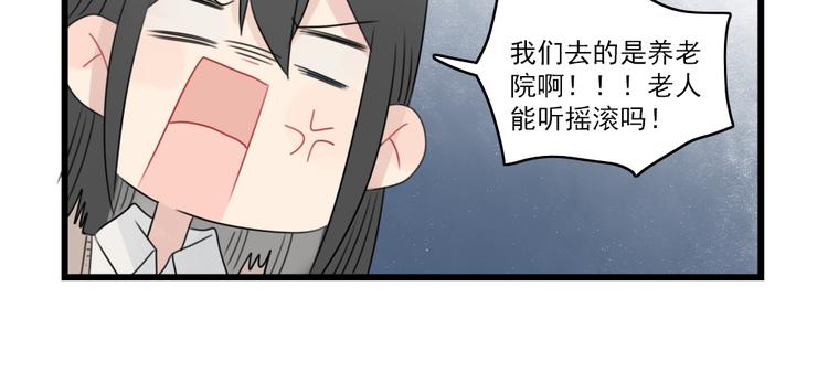 新少女公寓 - 第73話  不容易的工作(1/2) - 6