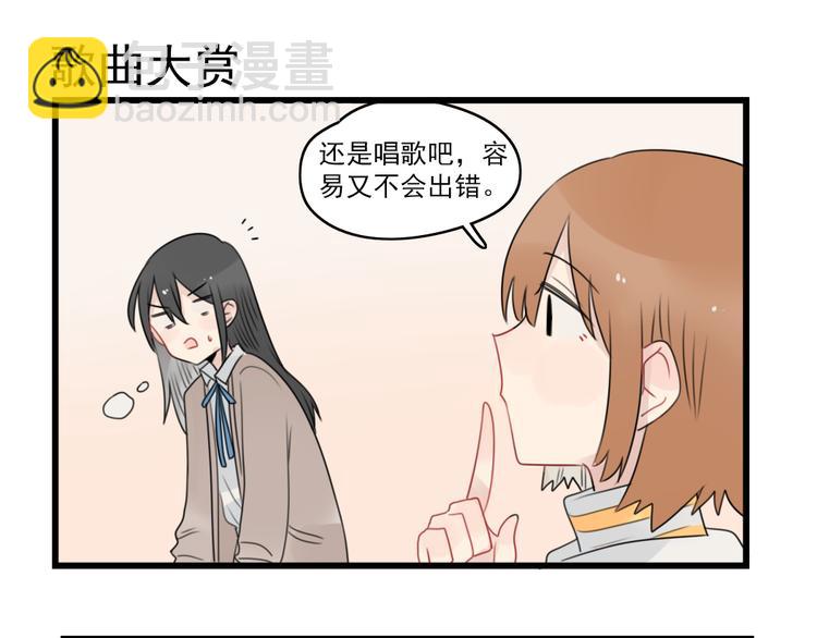 第73话  不容易的工作(1/2)-第73话