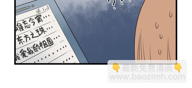 第73话  不容易的工作(1/2)-第73话