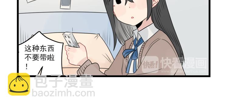 第73话  不容易的工作(1/2)-第73话