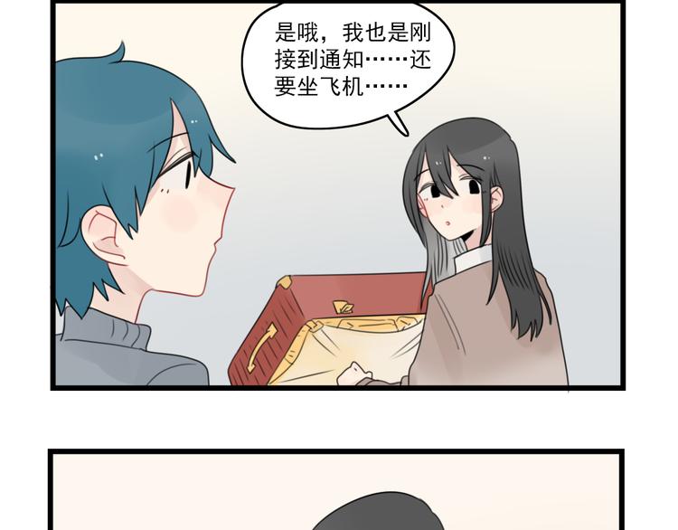 第73话  不容易的工作(1/2)-第73话