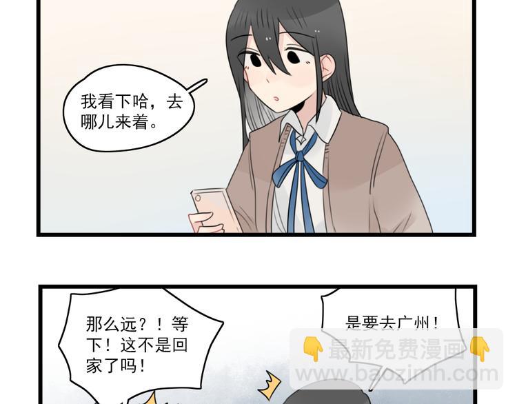 第73话  不容易的工作(1/2)-第73话