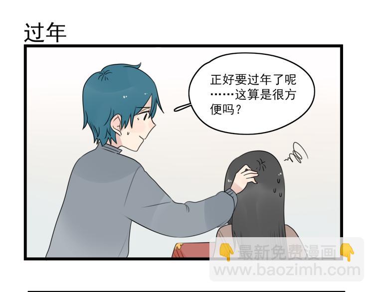 第73话  不容易的工作(1/2)-第73话