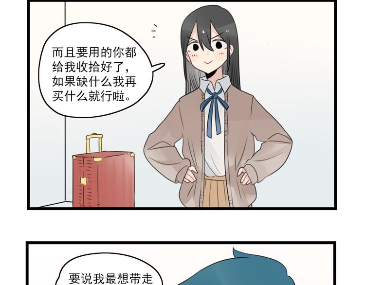 第73话  不容易的工作(1/2)-第73话