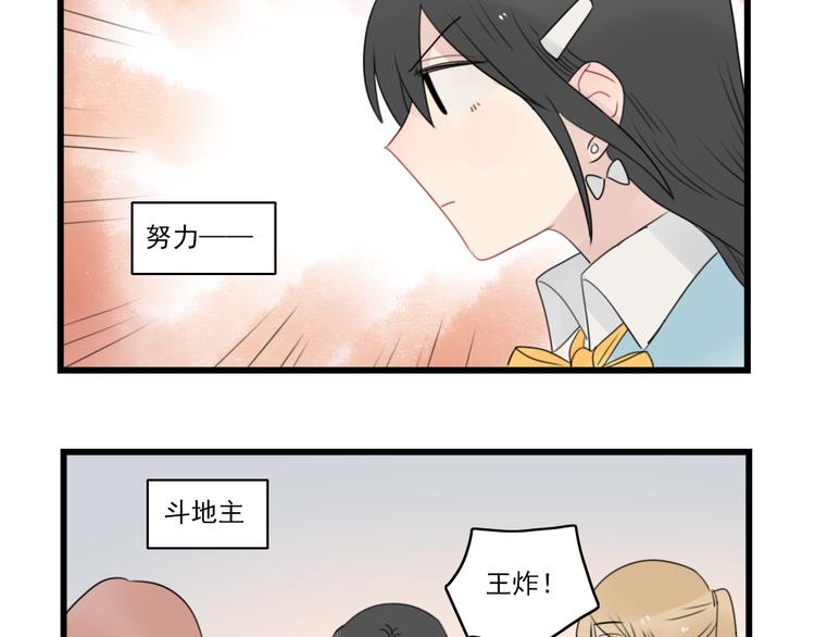 第73话  不容易的工作(1/2)-第73话