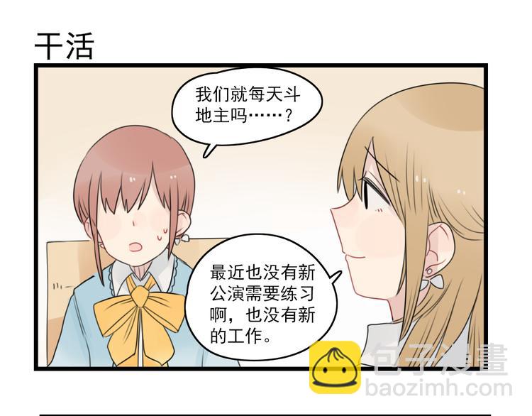 第73话  不容易的工作(1/2)-第73话