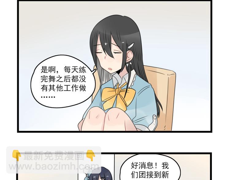 第73话  不容易的工作(1/2)-第73话