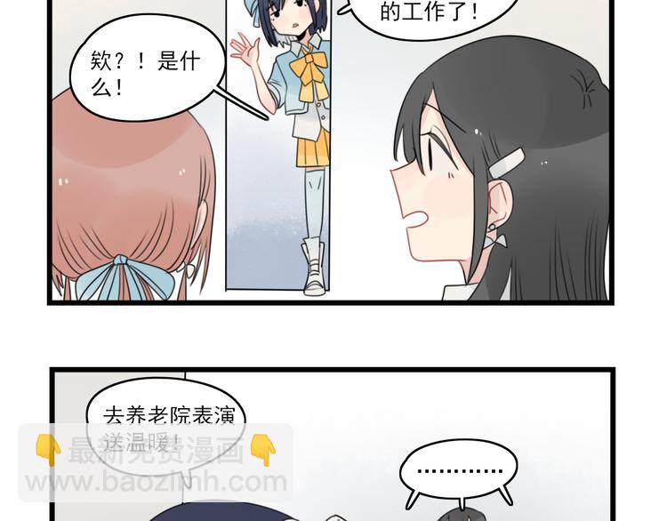 第73话  不容易的工作(1/2)-第73话