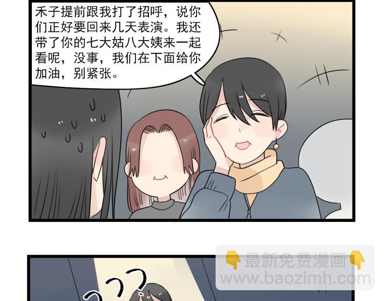 第75话 独一无二的偶像(1/2)-第75话