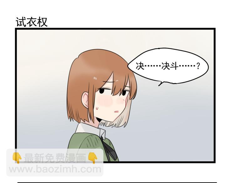 第77话 激励的竞争(1/2)-第77话