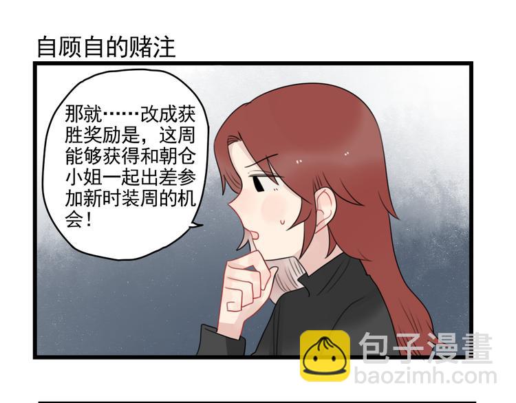 第77话 激励的竞争(1/2)-第77话