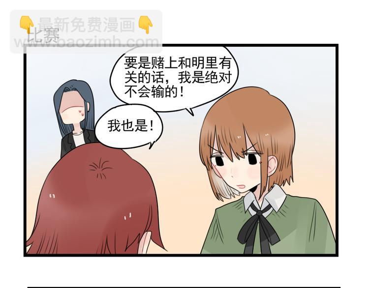 第77话 激励的竞争(1/2)-第77话