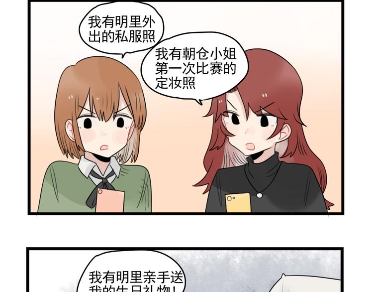 第77话 激励的竞争(1/2)-第77话