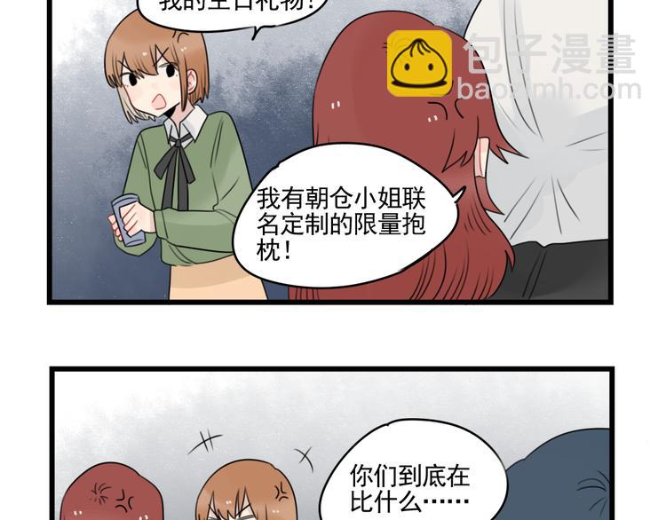 第77话 激励的竞争(1/2)-第77话