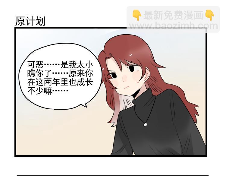 第77话 激励的竞争(1/2)-第77话