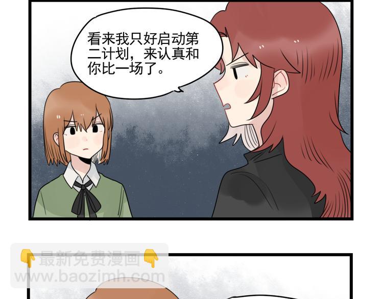 第77话 激励的竞争(1/2)-第77话