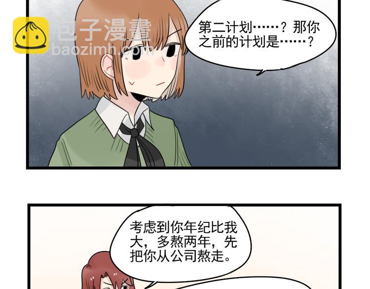 第77话 激励的竞争(1/2)-第77话