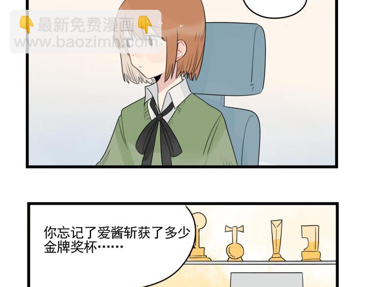 第77话 激励的竞争(1/2)-第77话