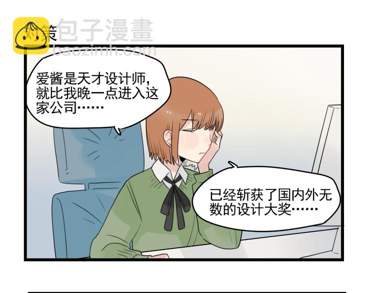 第77话 激励的竞争(1/2)-第77话