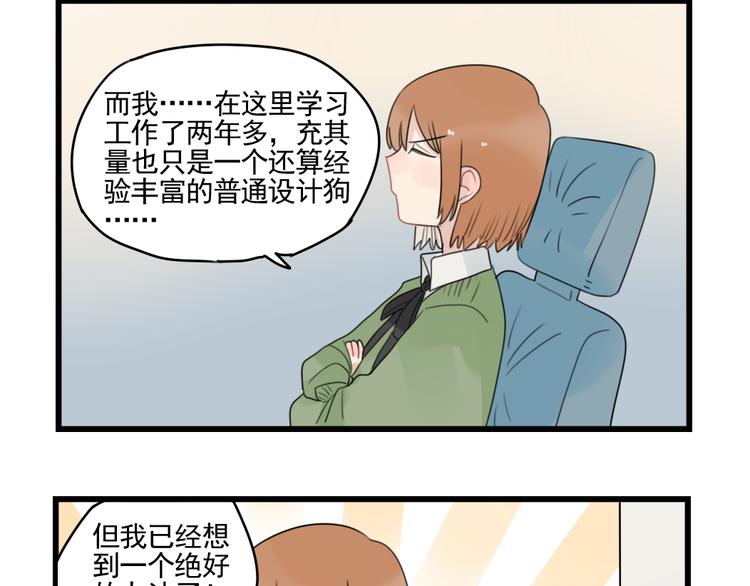 第77话 激励的竞争(1/2)-第77话