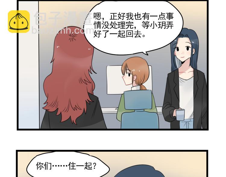 第77话 激励的竞争(1/2)-第77话