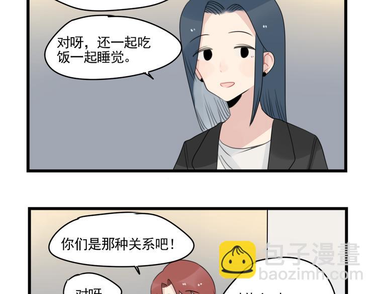 第77话 激励的竞争(1/2)-第77话