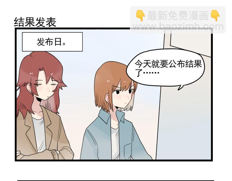 第77话 激励的竞争(1/2)-第77话