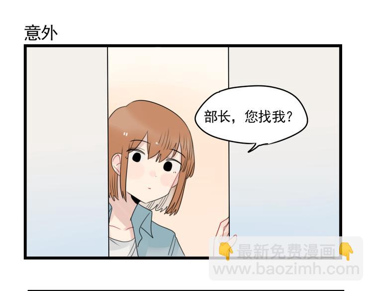 第77话 激励的竞争(1/2)-第77话