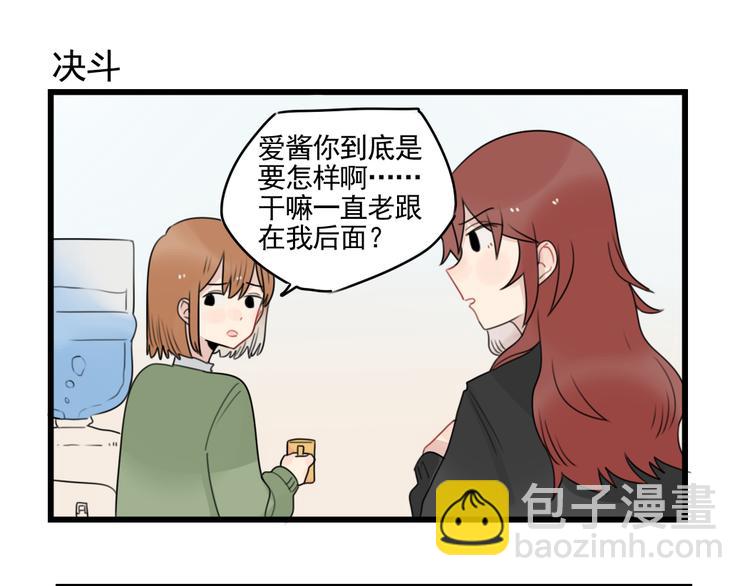 第77话 激励的竞争(1/2)-第77话