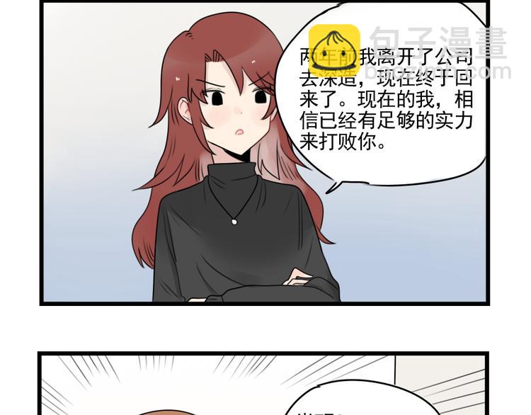 第77话 激励的竞争(1/2)-第77话