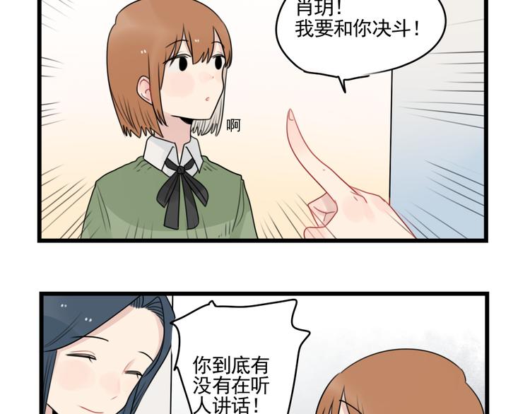 第77话 激励的竞争(1/2)-第77话