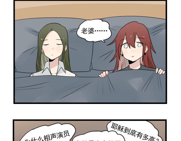 第79话 难熬的夜晚-第79话